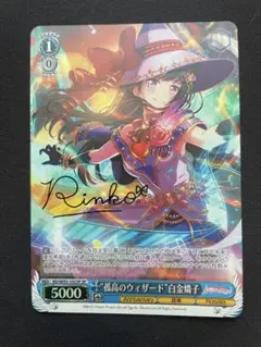 2025年最新】白金燐子 spの人気アイテム - メルカリ