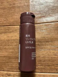 MUJI 薬用リンクルブライトUV乳液 50mLのサムネイル