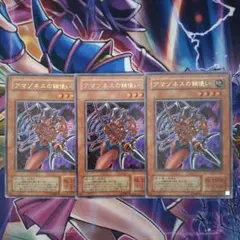 遊戯王 アマゾネスの鎖使い 2期 ウルトラ - メルカリ