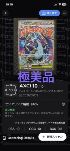 2026年最新】メガリザードンXex M2 116/080の人気アイテム - メルカリ