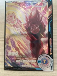 ドラゴンボールスーパーダイバーズ　孫悟空　GDR