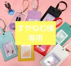 【すやねむ様専用】ときめき推し事シリーズ　2wayアクスタポーチ