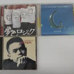 ジャパハリネット/森山直太朗 中西圭三　ＣＤ3枚セット／K-0017Mのサムネイル