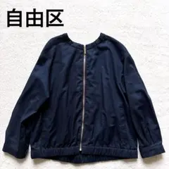 ✨美品✨自由区 シアー 七分丈ブルゾン ネイビー Mサイズのサムネイル