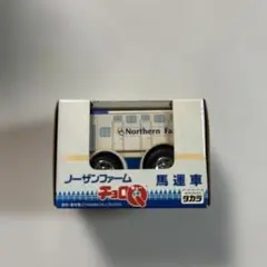2026年最新】馬運車 チョロqの人気アイテム - メルカリ