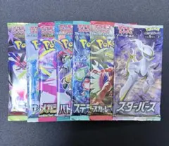 ポケモンカード 未サーチ パック 未開封 バラエティパック 26種 絶版