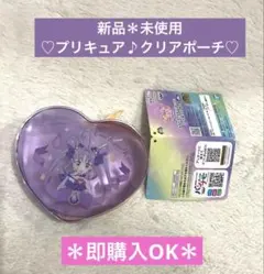 キミとアイドルプリキュア♪♡キュアキュンキュン♡ハート型キャラクター小物入れ 紫