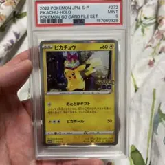 ピカチュウ プロモ psa9 ポケモンカード 272/S-P おとどけギフト