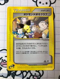 ポケモン大好きクラブ ポケカ eシリーズ 078/092 - メルカリ