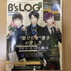 B's−LOG2020年11月号