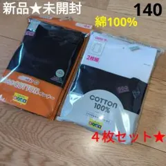 新品★未開封　インナー　８分袖　半袖　ファイバーヒート　綿100%　肌着　４枚☆