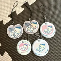 マタニティ キーホルダー ストラップ おなかに赤ちゃんがいます まとめ売り