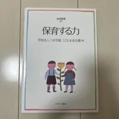 2026年最新】小田原短期大学テキストの人気アイテム - メルカリ