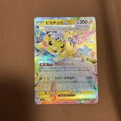 2026年最新】超電ブレイカー ピカチュウ rrの人気アイテム - メルカリ