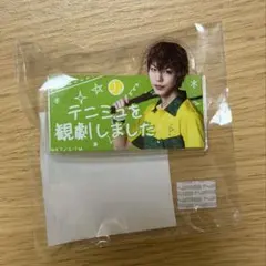 テニミュ　クリップ　忍足謙也