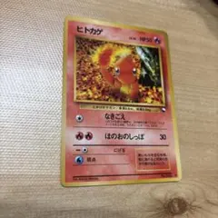 ヒトカゲ ◇ 拡張シート第1弾(青版) - メルカリ