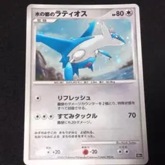 水の都のラティオス キラ 2007 ポケモンカード 映画プロモ 傷あり 水の都のラティオス キラ 2007 ポケモンカード 映画プロモ 傷あり