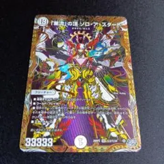 デュエマ 「業流」の頂ゾロアスタート (SR・シク) 1枚 - メルカリ