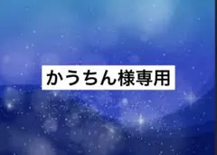【かうちん様専用】テーベッカライ+M&Sホワイトチョコラウンド