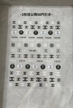 【s106】ネイルシール