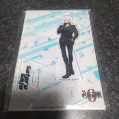 劇場版呪術廻戦0　アクリルスタンド　五条悟