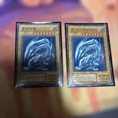 遊戯王 青眼の白龍 バンダイ版 英語1999 - メルカリ