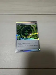 ムニキスゼロ グロウ草エネルギー R