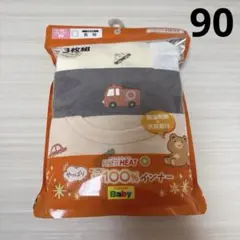長袖 綿100% インナー 肌着 90 3枚セット