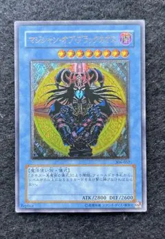 2026年最新】マジシャン・オブ・ブラックカオスレリーフの人気アイテム