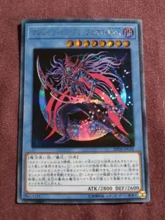 マジシャンオブブラックカオスmax　シク