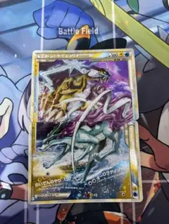 2025年最新】ライコウ&スイクン legendの人気アイテム - メルカリ