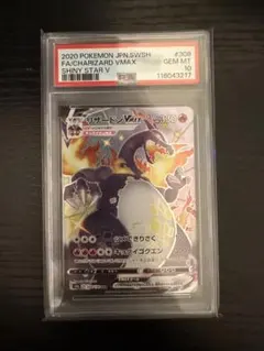 【⭐️PSA10❗️】リザードンSSR VMAX psa10 シャイニースター PSA10】 リザードン VMAX SSRシャイニースターV - メルカリ