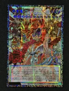 グラマス 赤き竜 ケッツァーコアトル 遊戯王 シリアル 31/100 日版