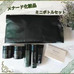 【✴新品未使用✴】メナード デライブ ミニボトル 5点セット