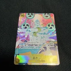 ワンピースカード　エネル　SR パラレル