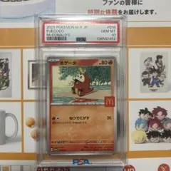 デカグース AR PSA10 - メルカリ