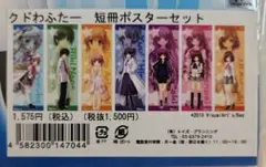 2026年最新】クド わふた ポスターの人気アイテム - メルカリ