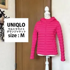 サイズM ほぼ未使用【ユニクロ】ウルトラライトダウン ジャケット フード付き