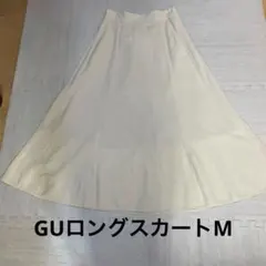 クリーム色 フレアロングスカートGU Mサイズ