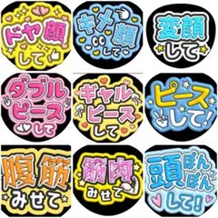 SALE中✨️ファンサうちわ文字2