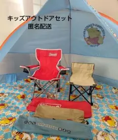 [キッズアウトドアセット] Coleman他チェア2脚 + プーさん日よけテントのサムネイル