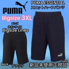 Big 新品 3XL PUMA スウェットハーフパンツ ブラック