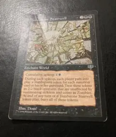 MTG 英語 墓石の階段 Tombstone Stairwell - メルカリ