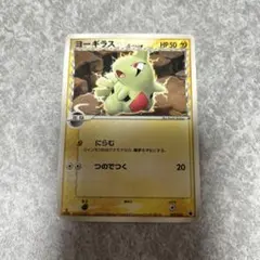 ポケモンカード ヨーギラス 2枚 ロケット団ハーフデッキ 008/020 8j