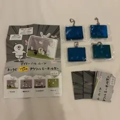 ネックビ シャカシャカアクリルキーホルダー 全4種セット