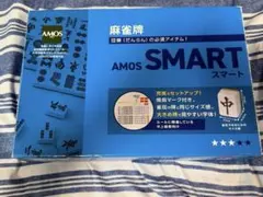 AMOS MAX 麻雀牌セット 廃番 28mm 大型牌 アモスマックス - メルカリ