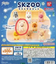 【ジニレット】skzoo ライトマスコット