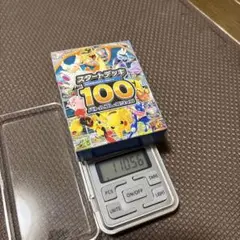 ポケモンカード スタートデッキ100 110g 金属サーチ反応あり - メルカリ