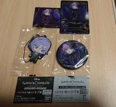 ツイステ　エペル　4点セット