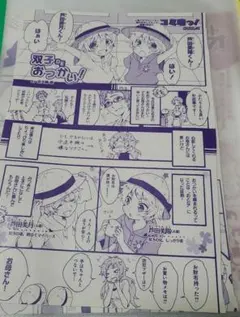 クチコミ&投稿マガジン 切り抜き漫画 ①